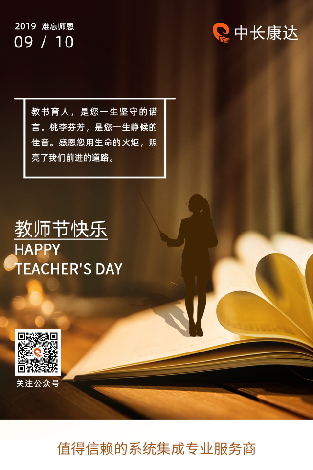 教師節推圖1.jpg