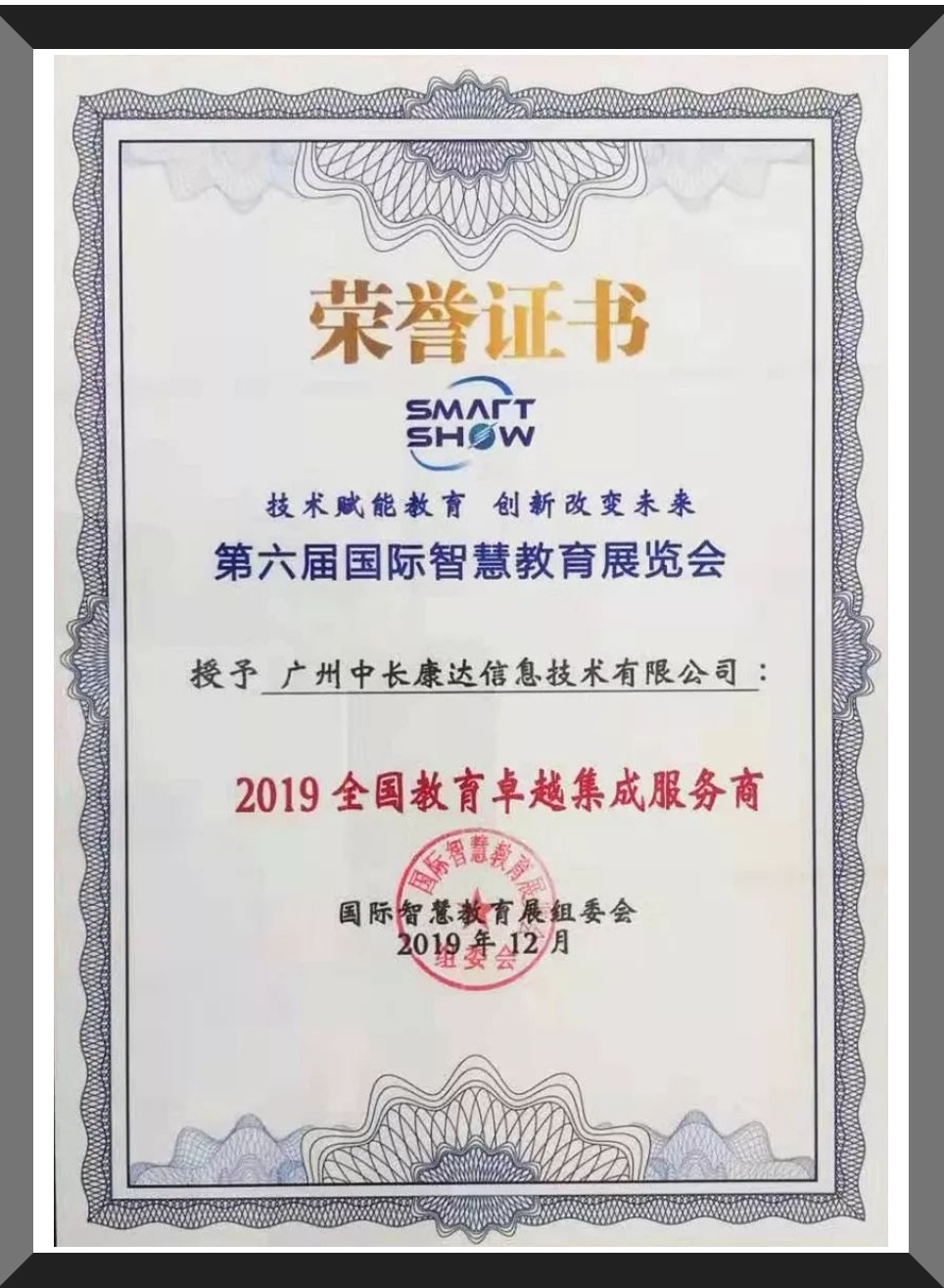 微信圖片_20191207094600.jpg