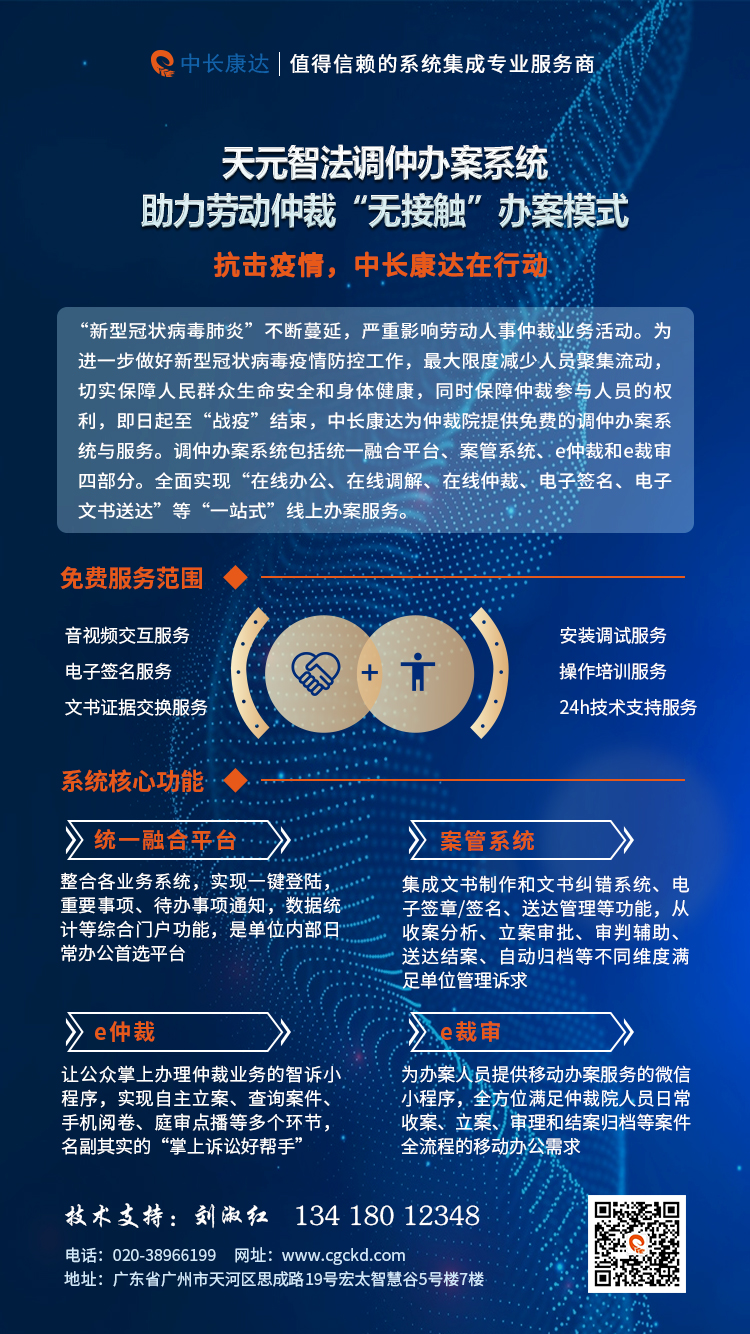 調(diào)仲辦案系統(tǒng).jpg