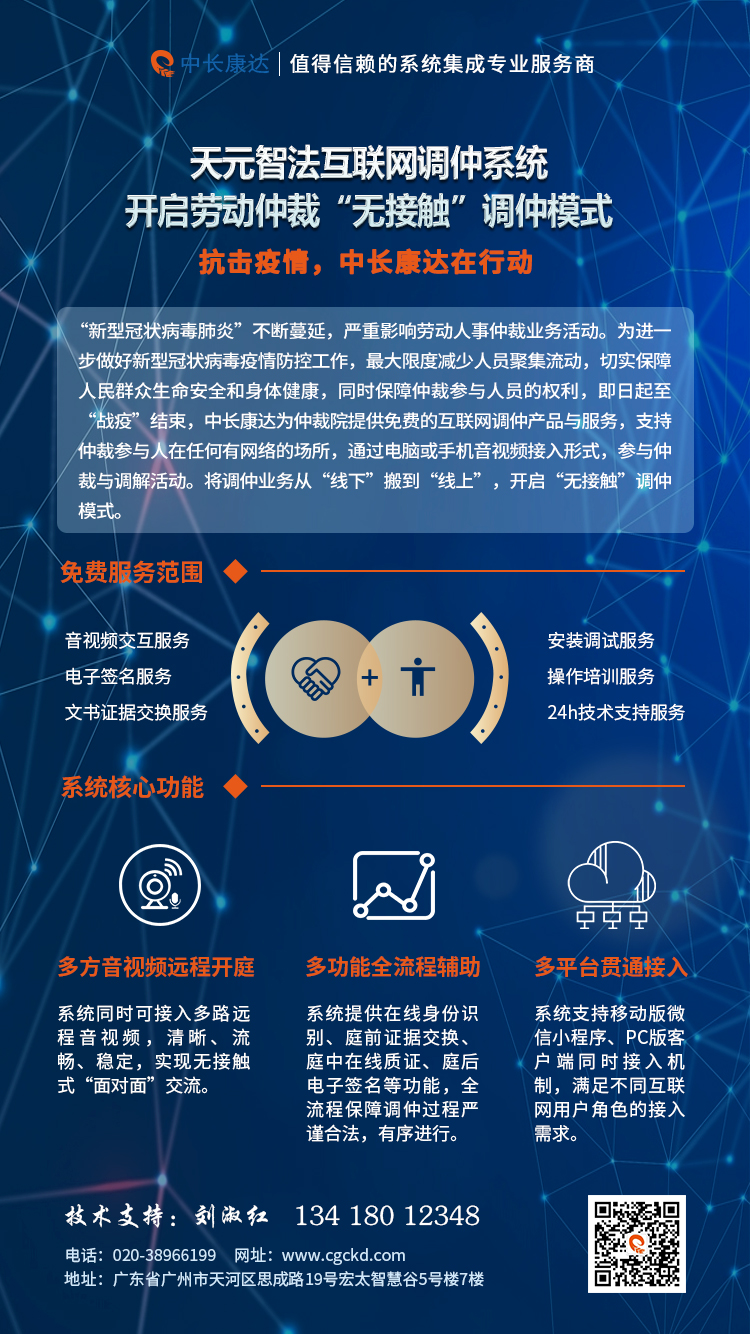 互聯(lián)網(wǎng)調(diào)仲.jpg