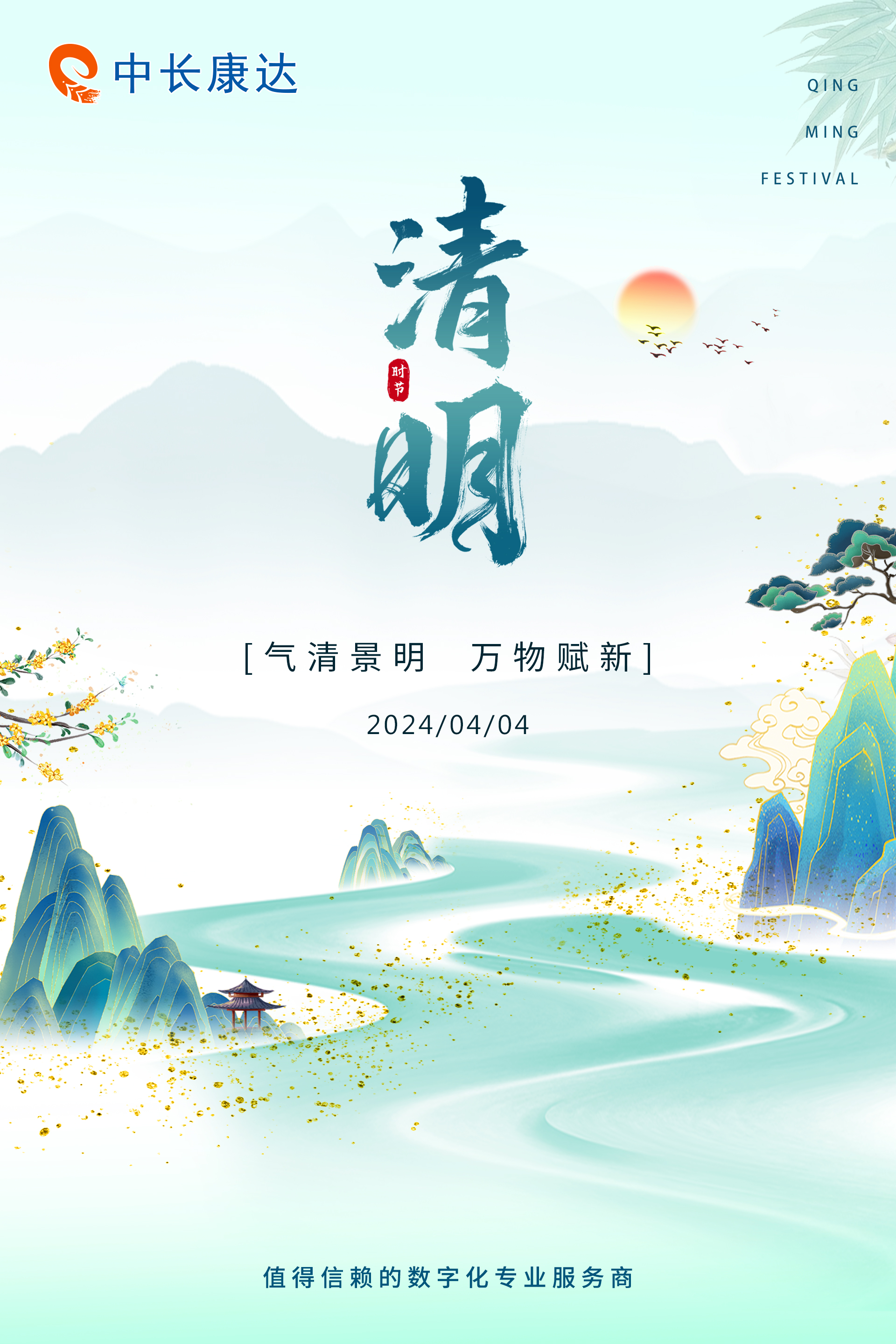 清明節.jpg