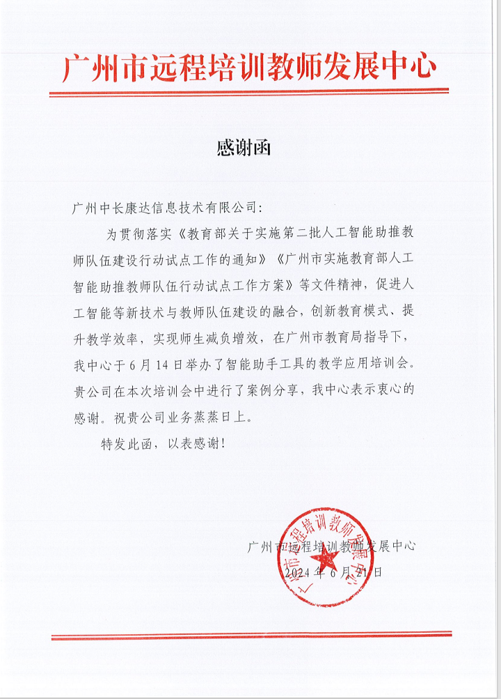 感謝信.png
