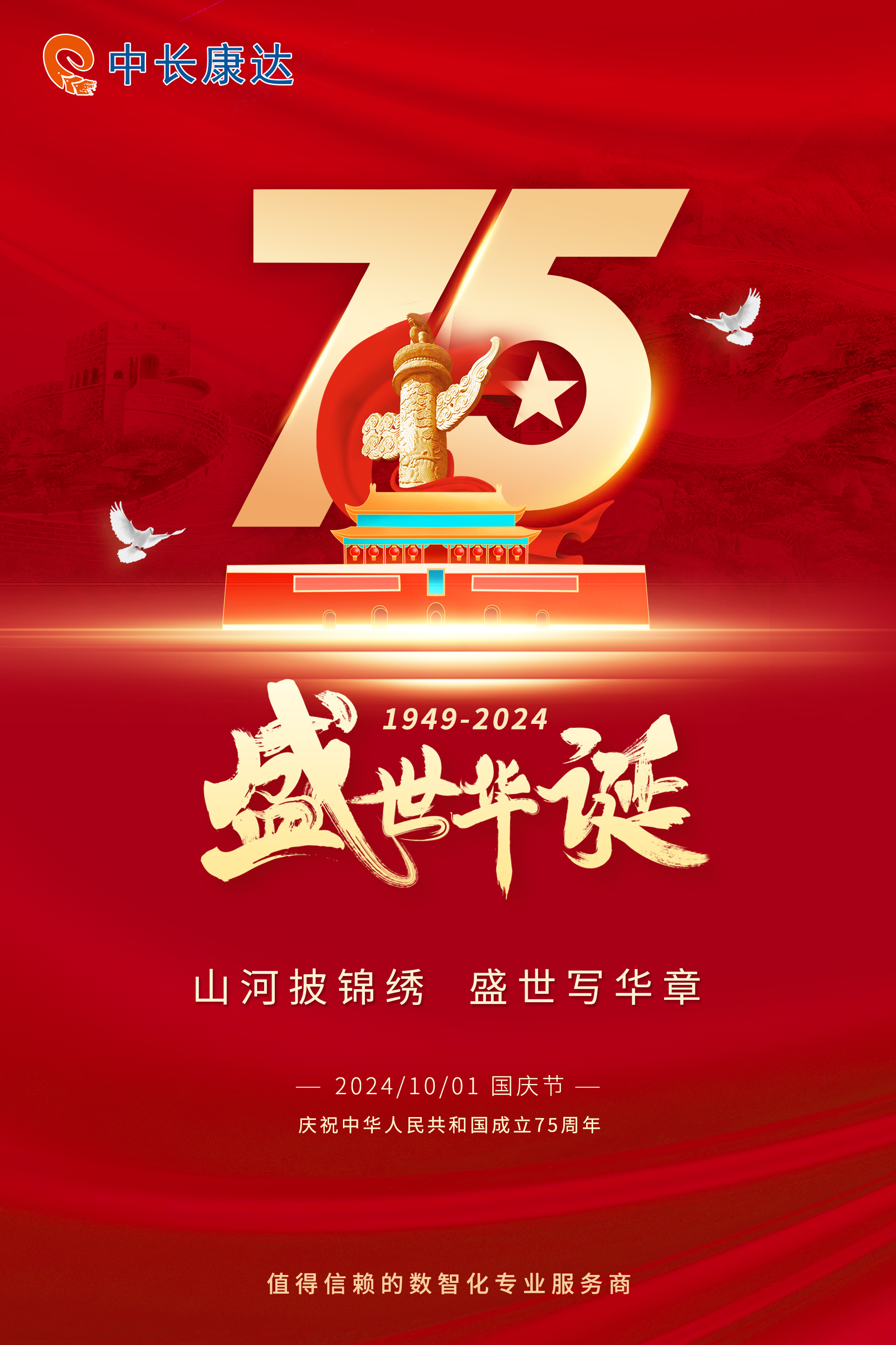 國慶.jpg