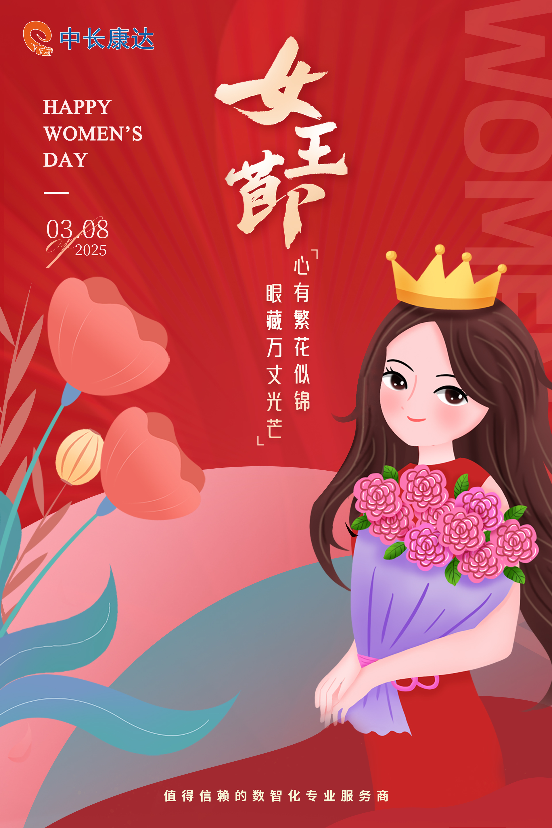 三八婦女節.jpg