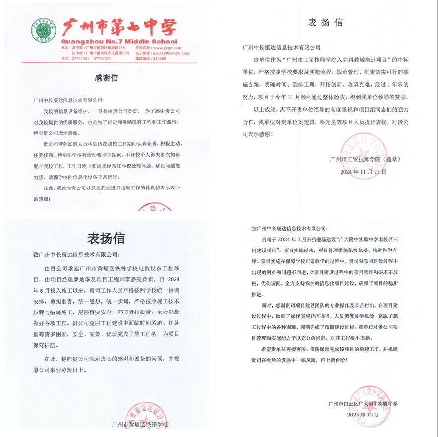 表?yè)P(yáng)信2.png