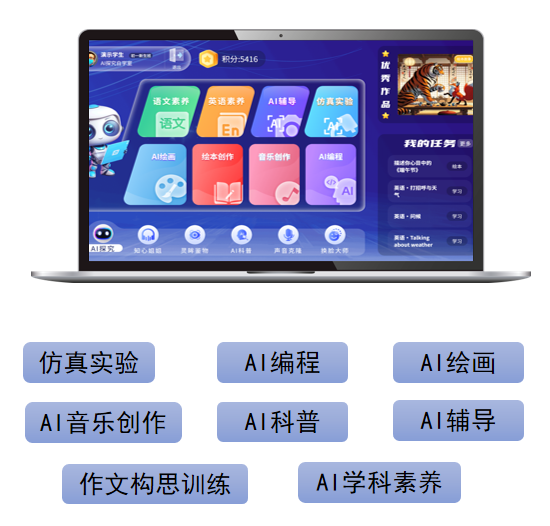 AI探究自學室系統(tǒng)-配圖.png