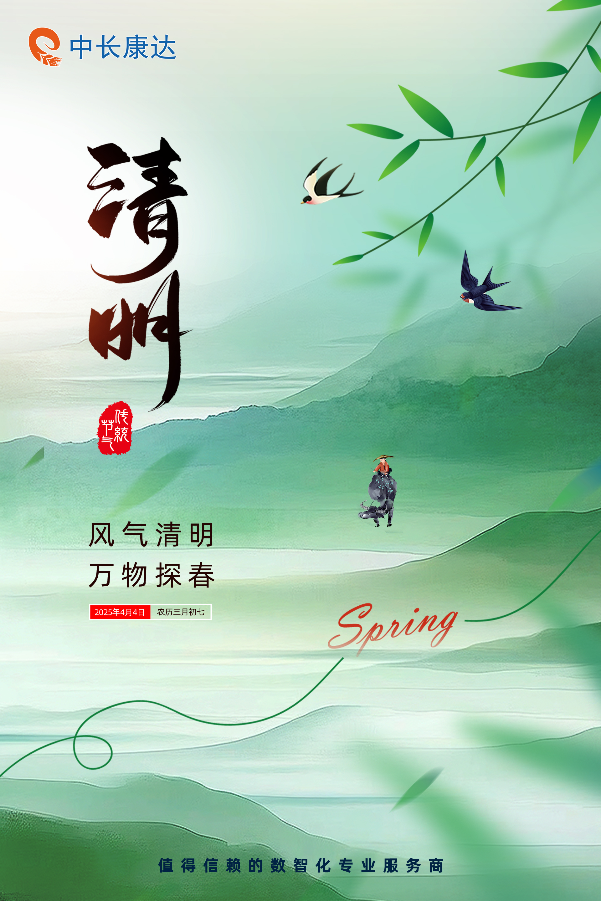微信圖片_20250403111114.jpg